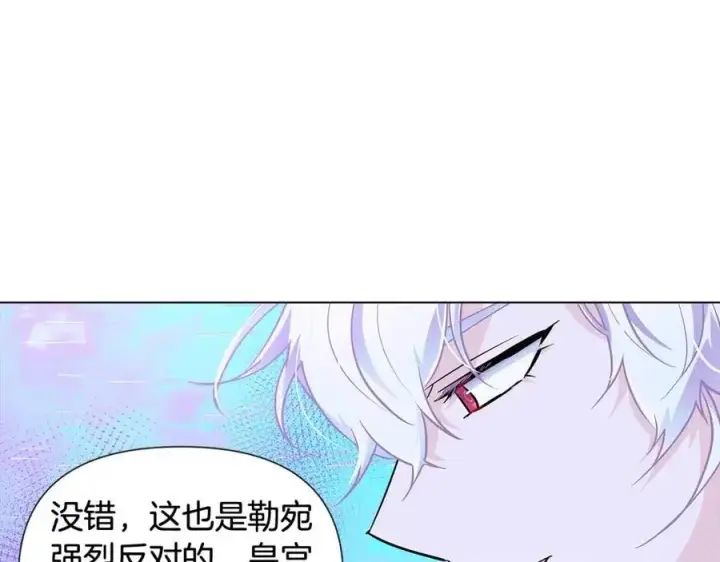 漫画《被反派识破了身份》第63话 幕后人物第95张图