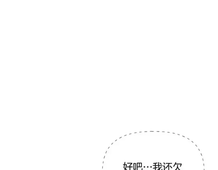 漫画《被反派识破了身份》第64话 皇位继承人第151张图
