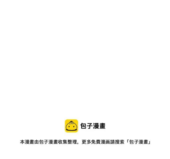 漫画《被反派识破了身份》第64话 皇位继承人第17张图