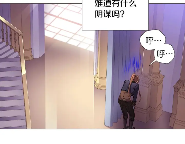 漫画《被反派识破了身份》第40话 奇怪的勒宛第103张图