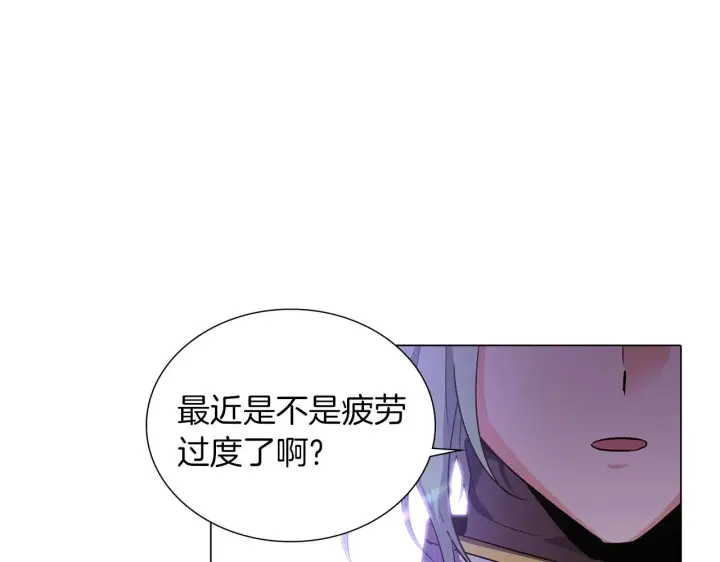 漫画《被反派识破了身份》第40话 奇怪的勒宛第108张图