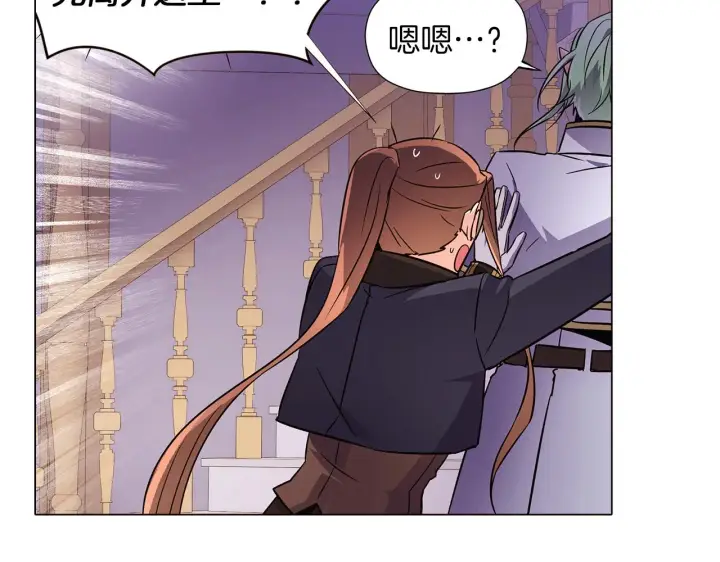 漫画《被反派识破了身份》第40话 奇怪的勒宛第111张图