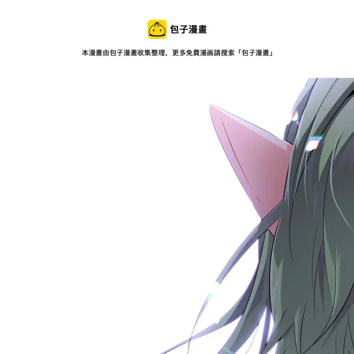 漫画《被反派识破了身份》第40话 奇怪的勒宛第113张图