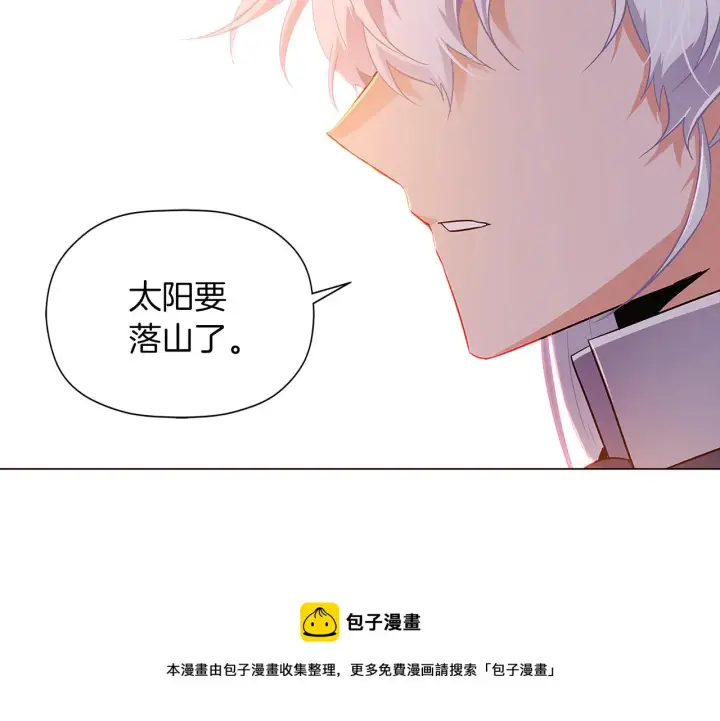 漫画《被反派识破了身份》第40话 奇怪的勒宛第117张图