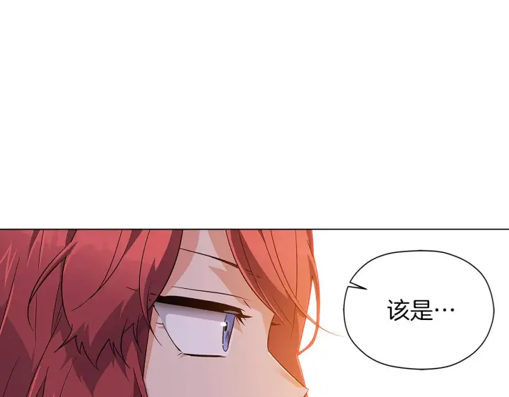 漫画《被反派识破了身份》第40话 奇怪的勒宛第118张图