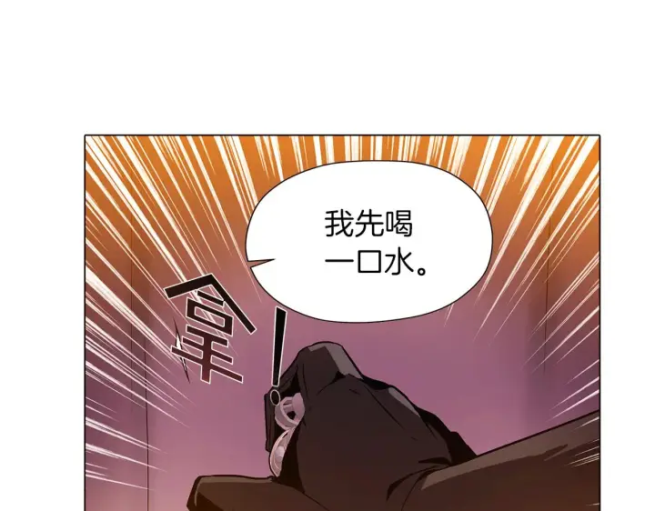 漫画《被反派识破了身份》第40话 奇怪的勒宛第127张图