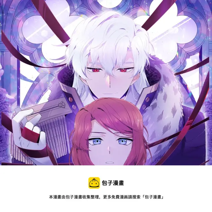 漫画《被反派识破了身份》第40话 奇怪的勒宛第13张图