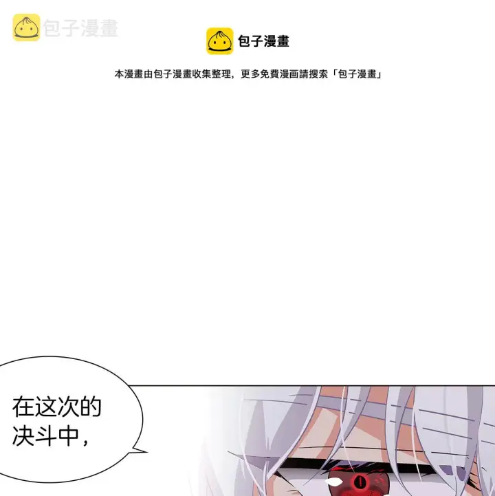 漫画《被反派识破了身份》第40话 奇怪的勒宛第17张图