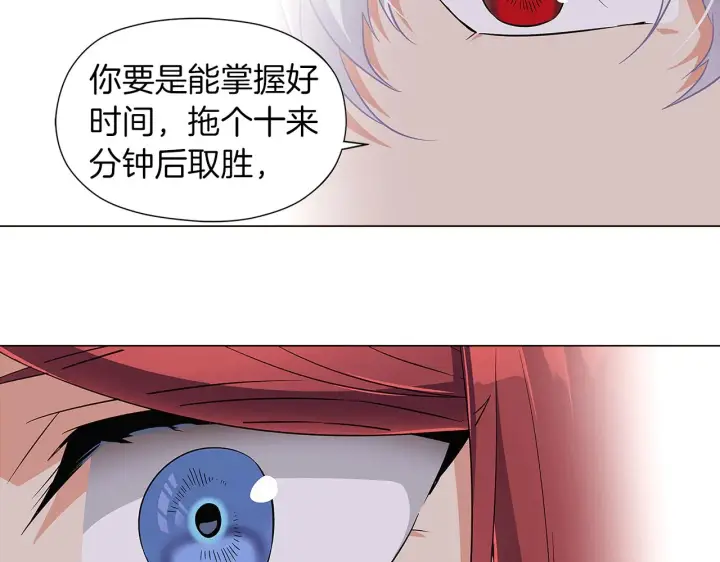 漫画《被反派识破了身份》第40话 奇怪的勒宛第18张图