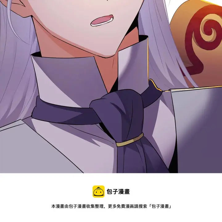 漫画《被反派识破了身份》第40话 奇怪的勒宛第21张图