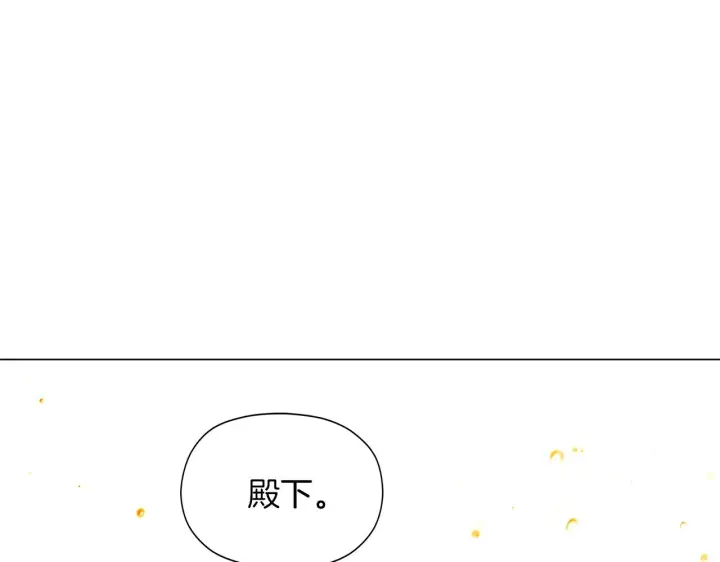 漫画《被反派识破了身份》第40话 奇怪的勒宛第24张图