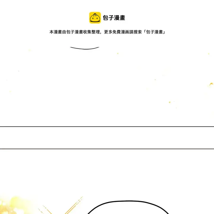 漫画《被反派识破了身份》第40话 奇怪的勒宛第25张图