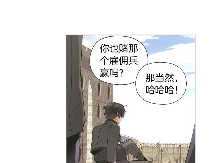 漫画《被反派识破了身份》第40话 奇怪的勒宛第3张图