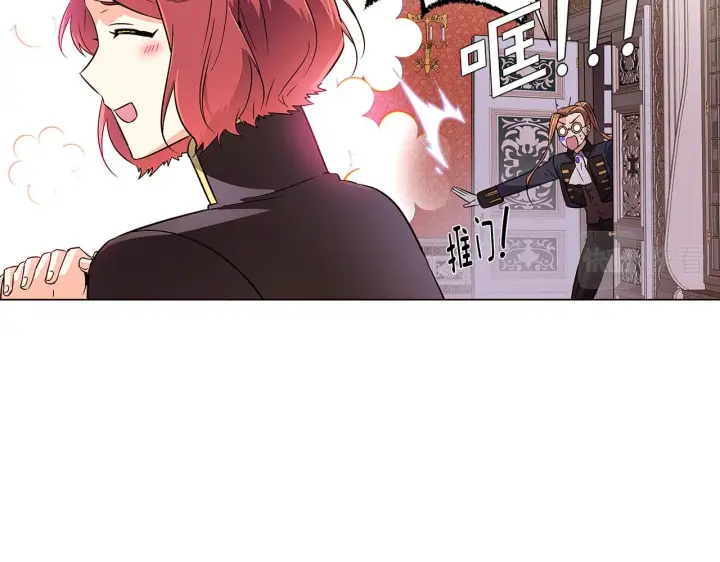漫画《被反派识破了身份》第40话 奇怪的勒宛第30张图