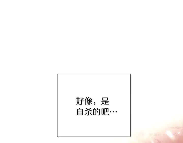 漫画《被反派识破了身份》第40话 奇怪的勒宛第42张图