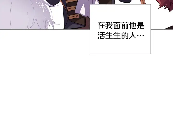 漫画《被反派识破了身份》第40话 奇怪的勒宛第47张图