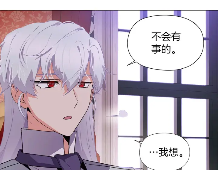 漫画《被反派识破了身份》第40话 奇怪的勒宛第50张图