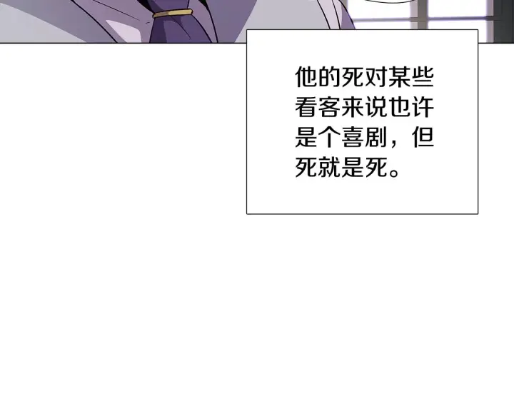 漫画《被反派识破了身份》第40话 奇怪的勒宛第51张图