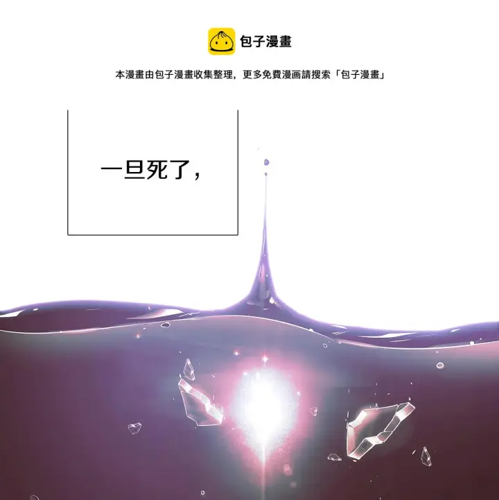 漫画《被反派识破了身份》第40话 奇怪的勒宛第53张图