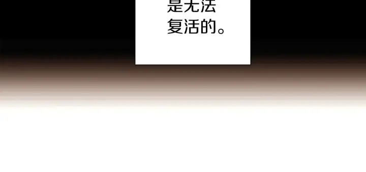 漫画《被反派识破了身份》第40话 奇怪的勒宛第55张图