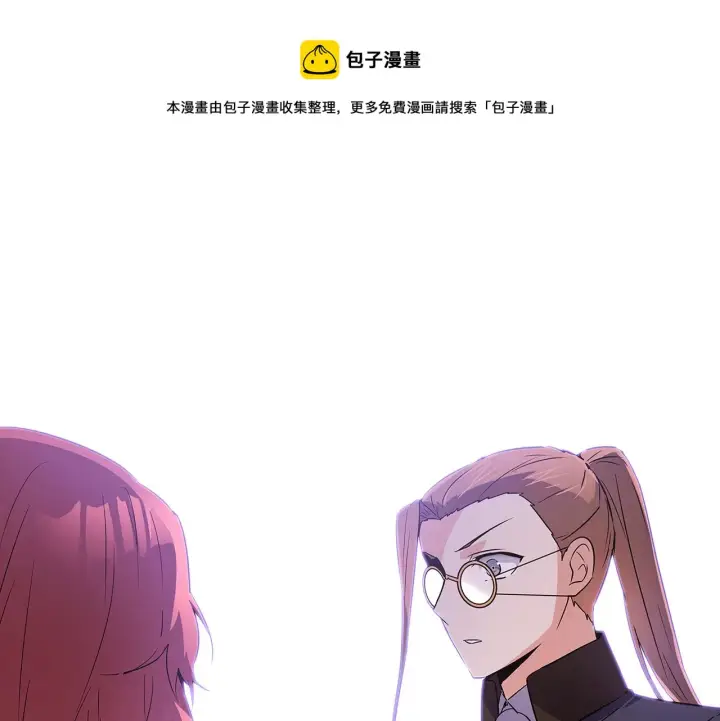 漫画《被反派识破了身份》第40话 奇怪的勒宛第65张图
