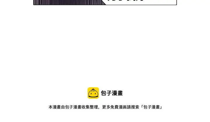 漫画《被反派识破了身份》第40话 奇怪的勒宛第69张图