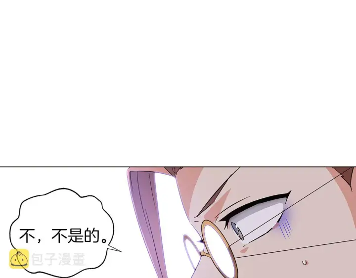 漫画《被反派识破了身份》第40话 奇怪的勒宛第70张图