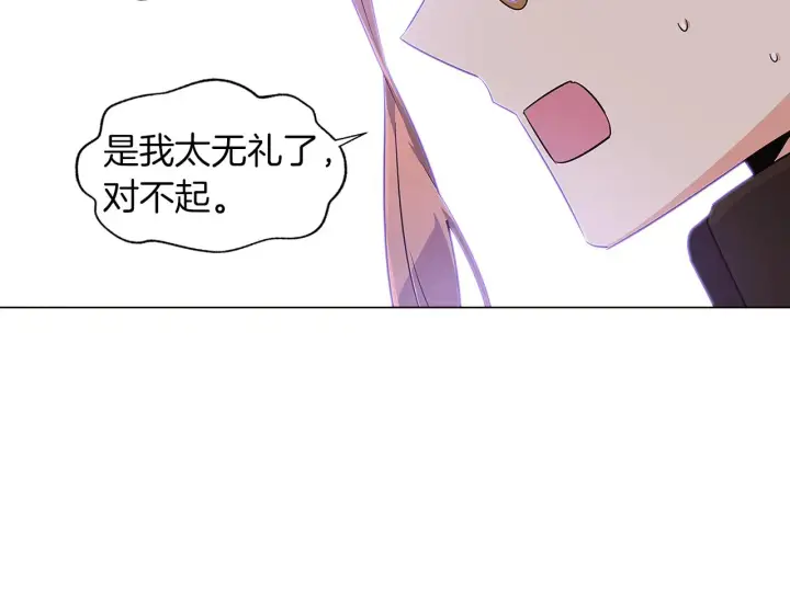 漫画《被反派识破了身份》第40话 奇怪的勒宛第71张图