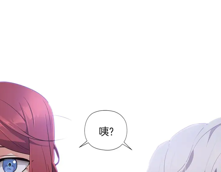 漫画《被反派识破了身份》第40话 奇怪的勒宛第72张图