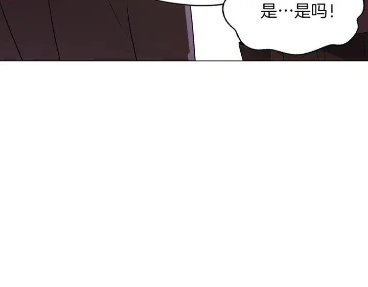 漫画《被反派识破了身份》第40话 奇怪的勒宛第76张图