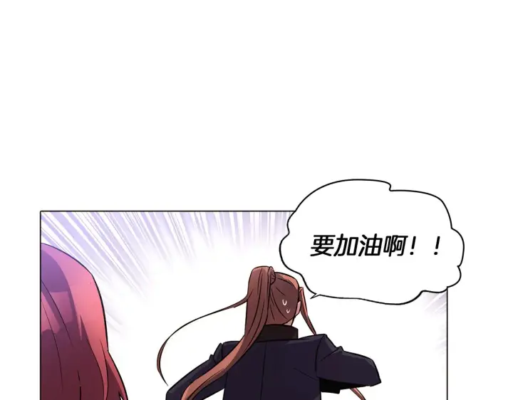 漫画《被反派识破了身份》第40话 奇怪的勒宛第79张图