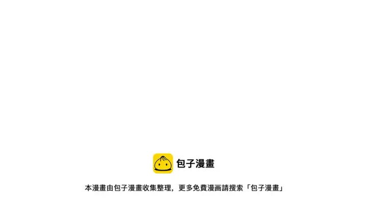 漫画《被反派识破了身份》第40话 奇怪的勒宛第81张图
