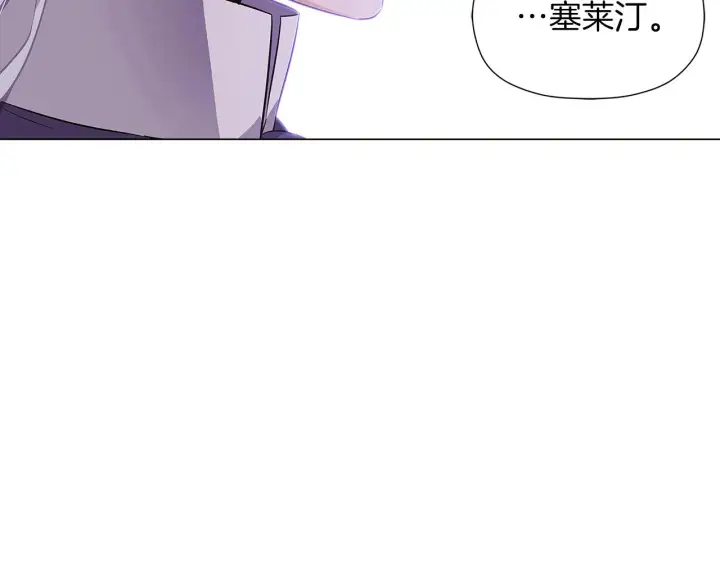 漫画《被反派识破了身份》第40话 奇怪的勒宛第88张图