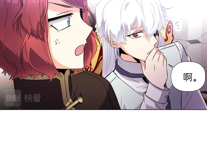 漫画《被反派识破了身份》第40话 奇怪的勒宛第94张图