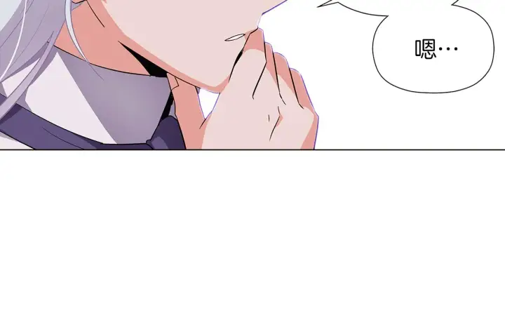 漫画《被反派识破了身份》第40话 奇怪的勒宛第96张图