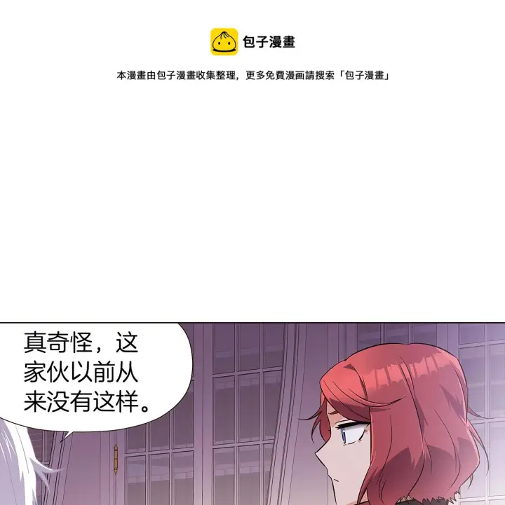 漫画《被反派识破了身份》第40话 奇怪的勒宛第97张图