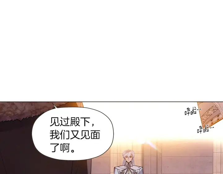 漫画《被反派识破了身份》第41话 决斗作弊第103张图