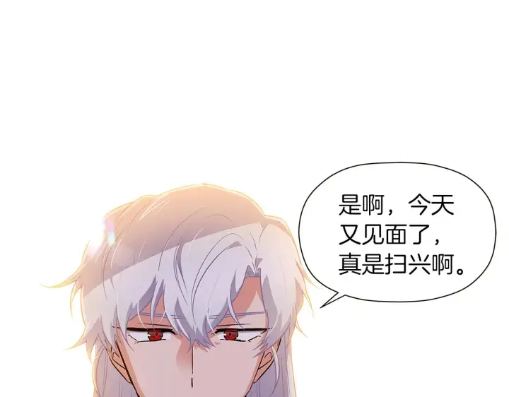 漫画《被反派识破了身份》第41话 决斗作弊第106张图