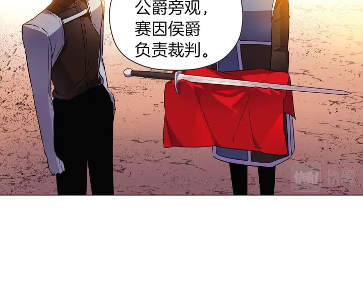 漫画《被反派识破了身份》第41话 决斗作弊第110张图