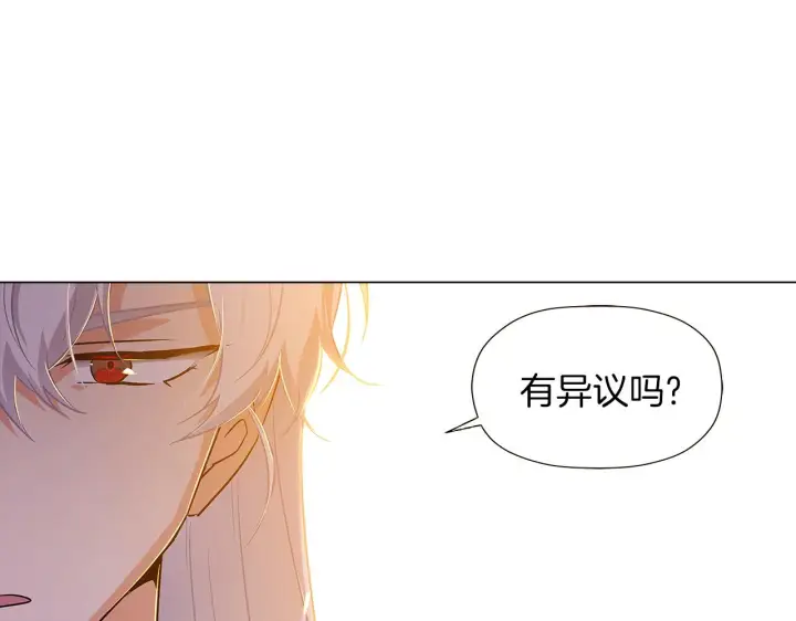 漫画《被反派识破了身份》第41话 决斗作弊第111张图