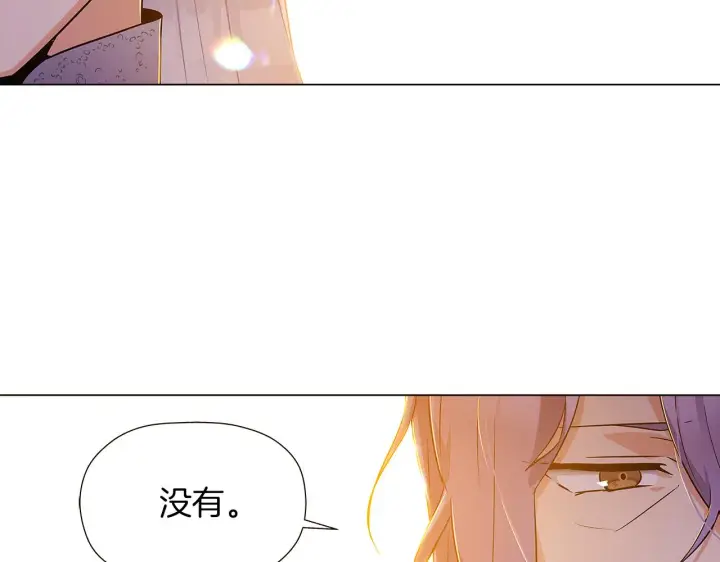 漫画《被反派识破了身份》第41话 决斗作弊第112张图
