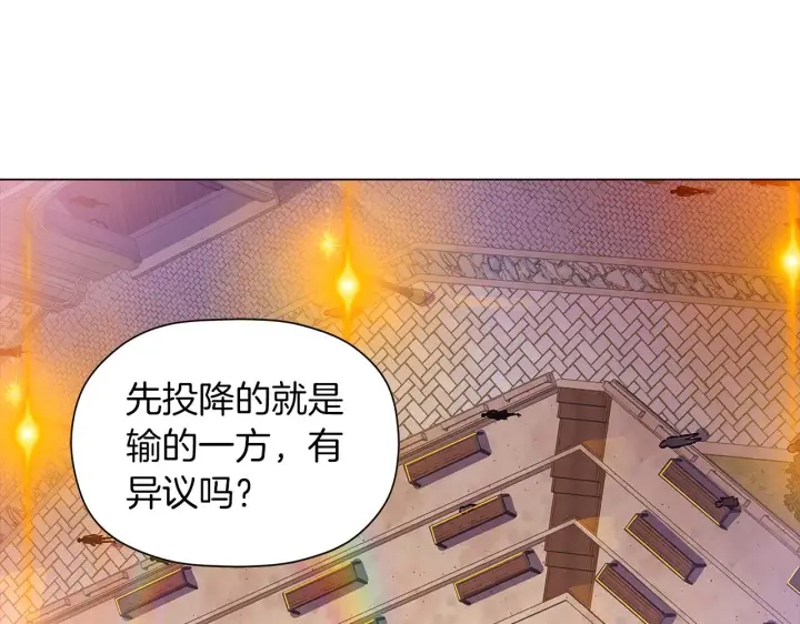 漫画《被反派识破了身份》第41话 决斗作弊第114张图
