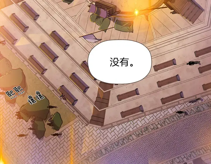 漫画《被反派识破了身份》第41话 决斗作弊第116张图