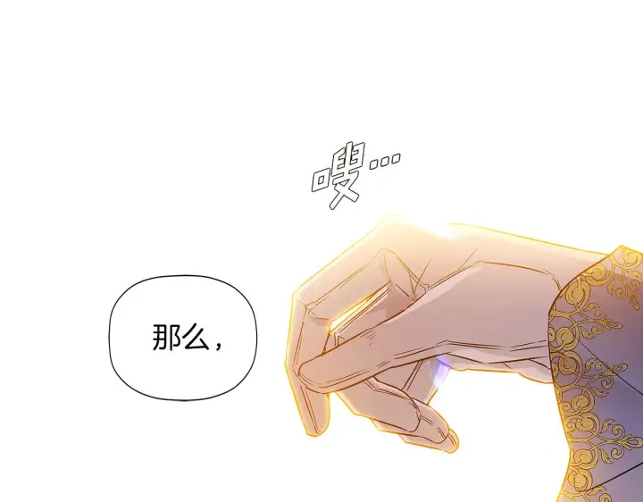 漫画《被反派识破了身份》第41话 决斗作弊第119张图
