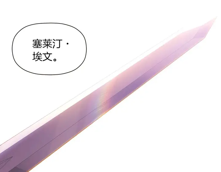 漫画《被反派识破了身份》第41话 决斗作弊第124张图