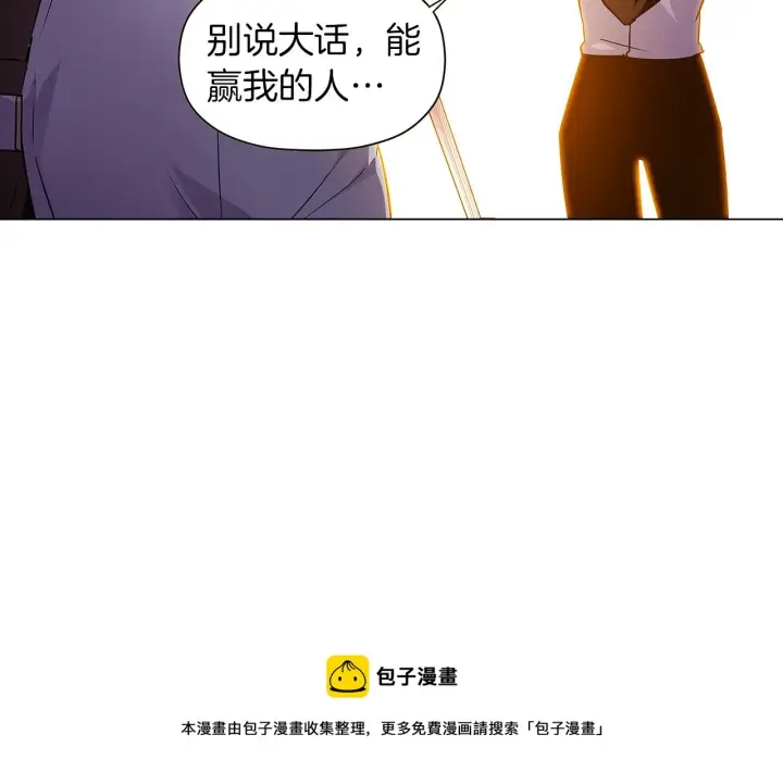 漫画《被反派识破了身份》第41话 决斗作弊第129张图