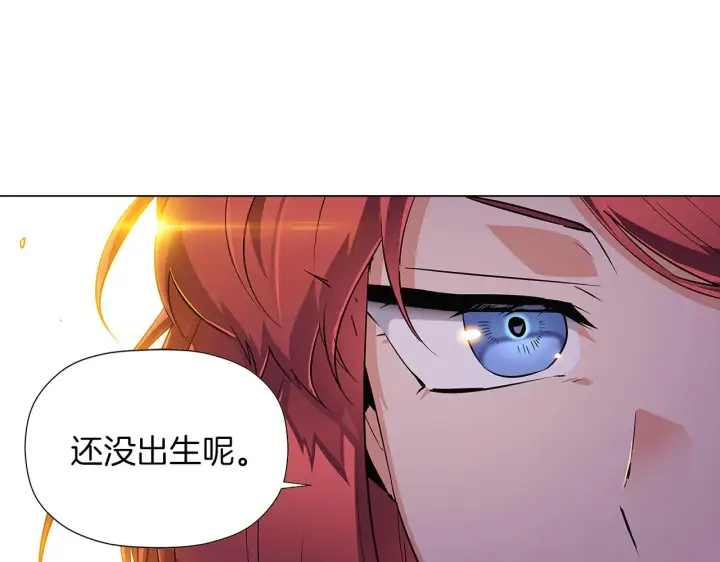 漫画《被反派识破了身份》第41话 决斗作弊第130张图