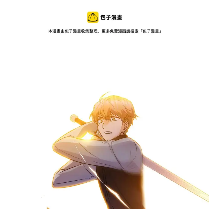 漫画《被反派识破了身份》第41话 决斗作弊第133张图