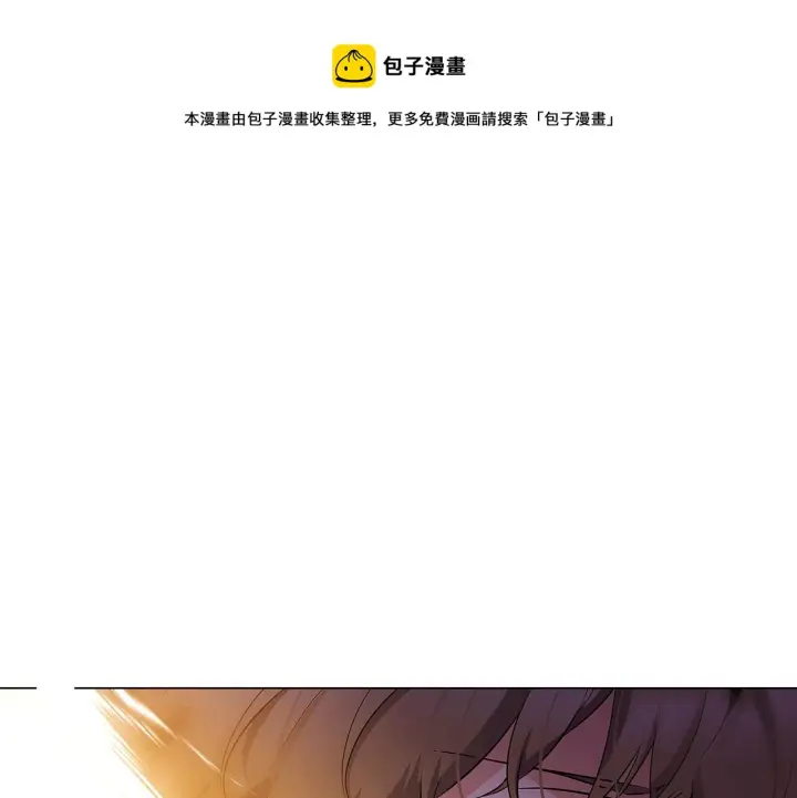 漫画《被反派识破了身份》第41话 决斗作弊第137张图