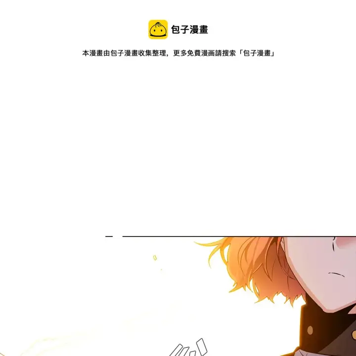 漫画《被反派识破了身份》第41话 决斗作弊第141张图